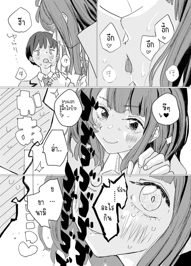 จัดกันนัว จัดกันหนัก